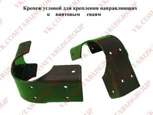 Крепежный элемент для забора угловой
