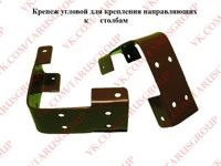 Крепежный элемент для забора угловой