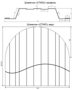 Штакетник СТИКС